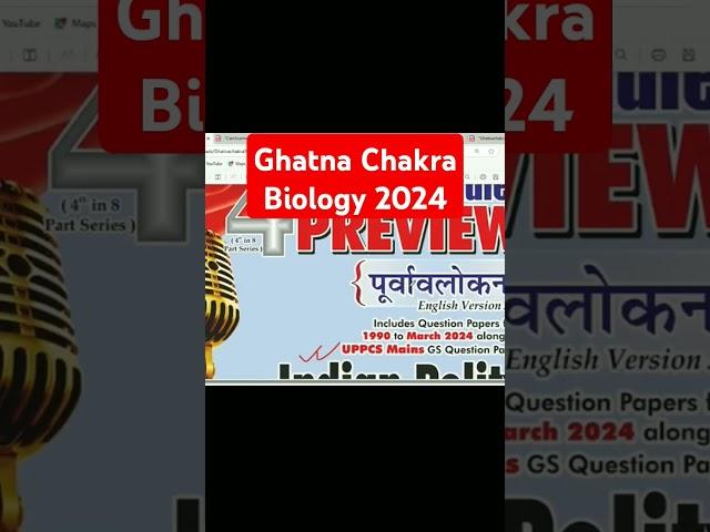 Ghatna Chakra Science Biology 2024 in English #ghatnachakra2024 #70thbpsc #ghatnachakrascience