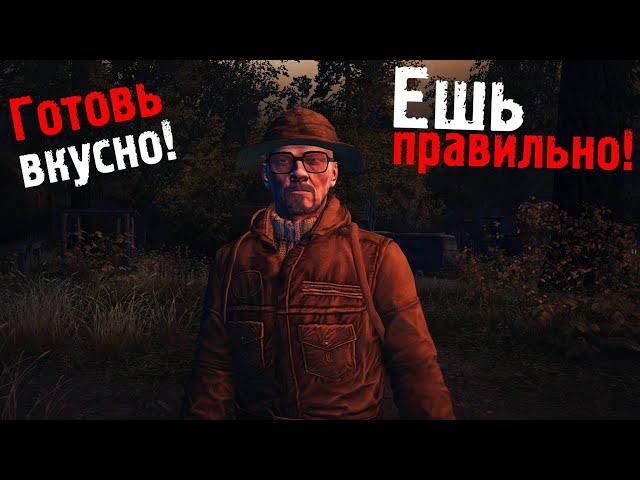 Что нужно знать при готовке еды в Stalker Online/Stay Out. + Розыгрыш!