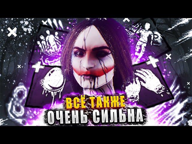 Насколько сильная ХУДОЖНИЦА В ТЕКУЩЕЙ МЕТЕ ДБД?!  Dead by daylight / DBD