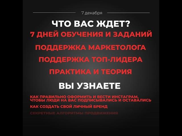 Кто хочет на обучение пишите расскажу условия #обучениеинстаграм