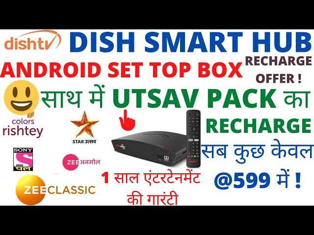 DishTV Dish Smart Hub Utsav Pack Recharge @599 Rs|Dishtv 1 Year Validity reachrge Offer|Dishtv Offer