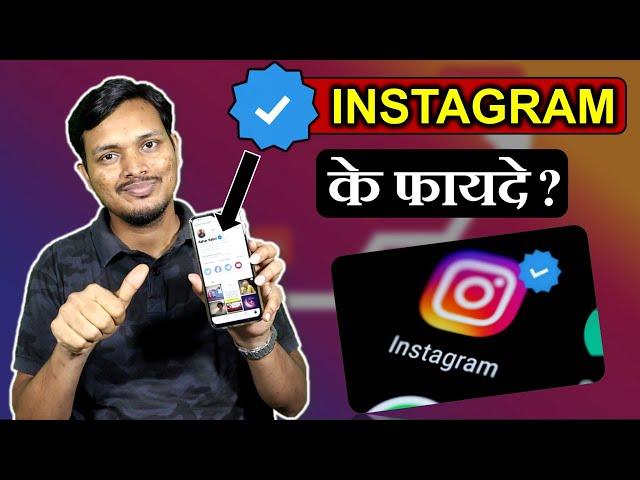 Instagram par Meta Verified Badge Ke Fayde? | What Are the Benefits of Meta Verified on Instagram?