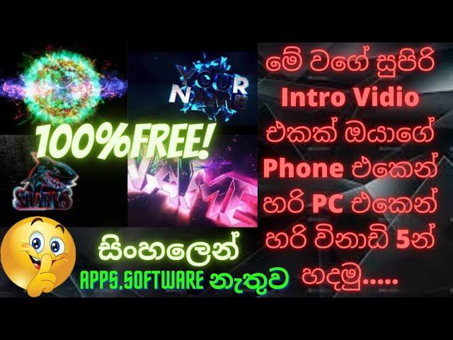 How to make best intro Video without any app or software in your phone & PC | Sinhala |free & easy