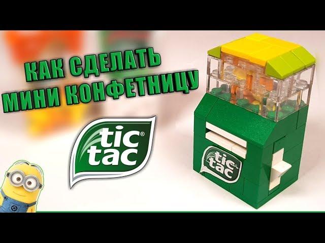 How To Make mini tic tac candy Machine!