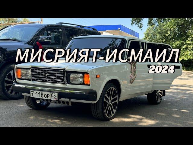 Лезгинский песня МИСРИЯТ-ИСМАИЛ 2024