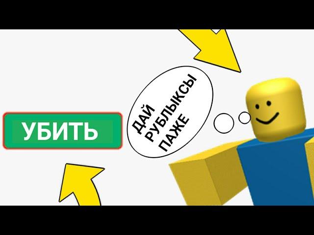 5 ТИПОВ ИГРОКОВ КОТОРЫХ ВСЕ НЕНАВИДЯТ В РОБЛОКСЕ!?