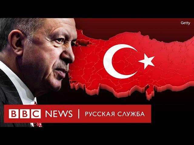 Империя Эрдогана: путь от премьера-реформатора до президента-автократа│Документальный фильм Би-би-си