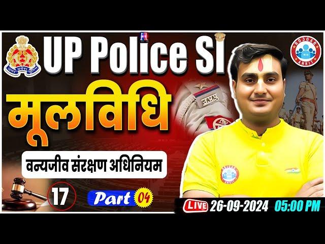 UP Police SI, वन्य जीव संरक्षण अधिनियम, UP SI Mool Vidhi Class, UP Police SI Moolvidhi Class Ram Sir