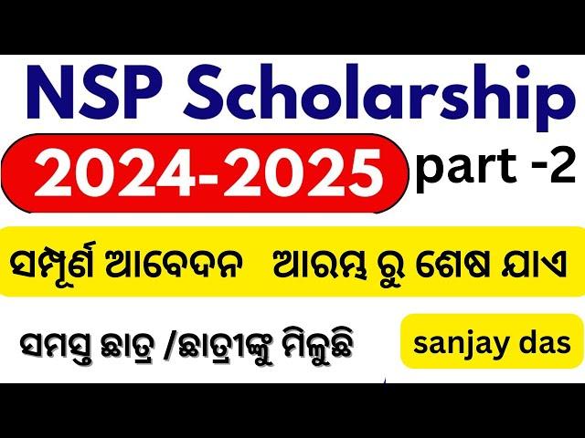 Online Apply  process for the National Scholarship Portal (NSP) PART-2 2024-25 | successfull apply