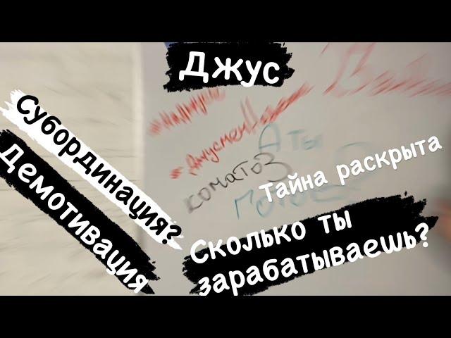 Сколько зарабатывает менеджер? Почему ты не откроешься?Прямые продажи и жесткая мотивация в жизнь