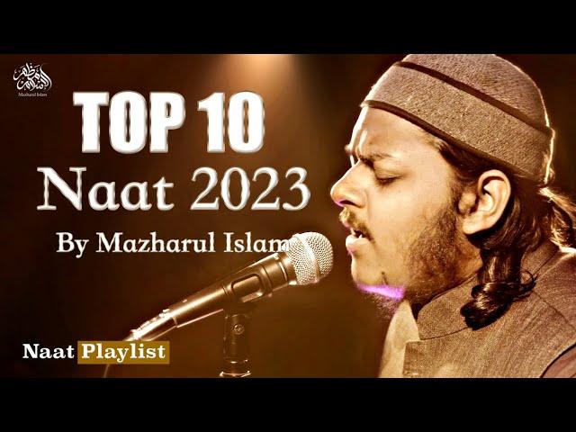 TOP 10 Naat Playlist 2023 || Mazharul Islam || New Beautiful Nasheeds 2023