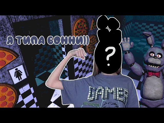 Делаю МАСКУ БОННИ из FNAF по лайфхаку из TikTok