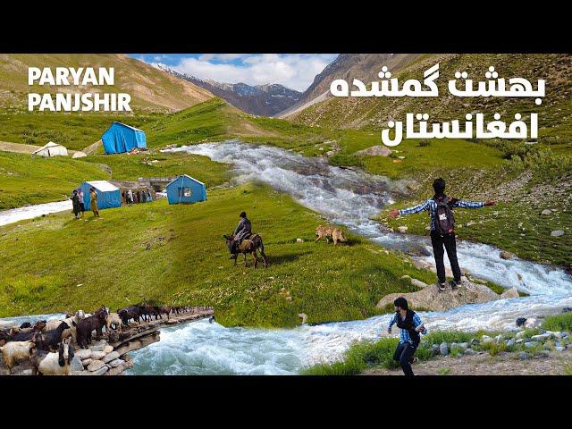 Paryan Panjshir 2024  - Unseen Afghanistan | پریان پنجشیر تازه حال