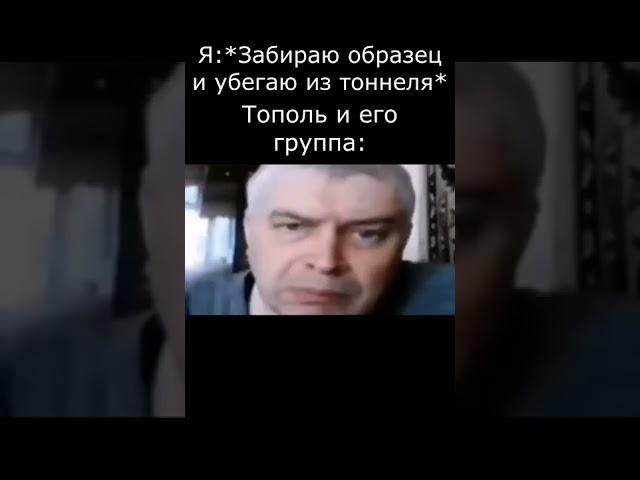 Сталкер мем. Геннадий Горин мем