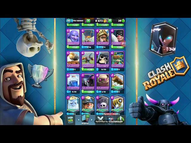 Новая серия по Clash Royale. Быстрые бои 2 на 2 на моём большом аккаунте.