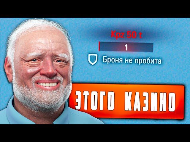 World of Tanks Приколы #194 У Нас Всё Хорошо