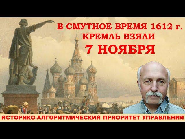 Что есть История и как ее следует изучать? #МихаилВеличко #История #Социология #Политология