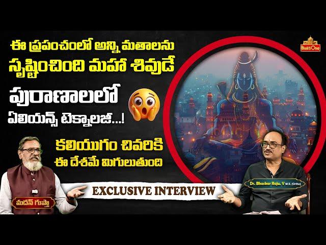 Dr. Bhaskar Raju and Madan Gupta Exclusive Interview on Kaliyugam | @dharmamargam @themadangupta