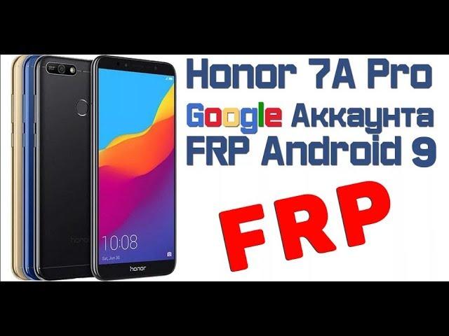 HONOR 7A Pro FRP Google Account, Разблокировка Аккаунта Гугл (AUM L29) Без ПК!!!