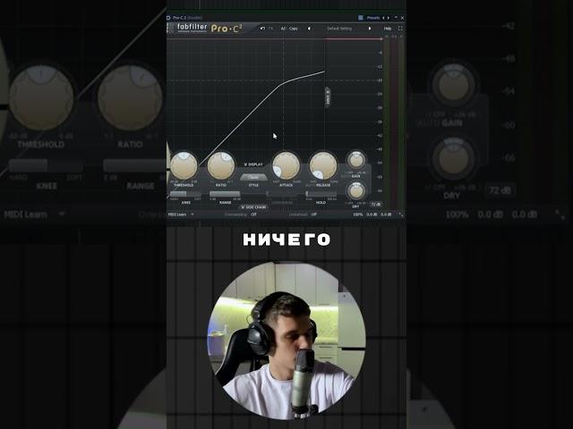 КОМПРЕССИЯ ДЛЯ ДАБЛОВ В FL STUDIO #shorts