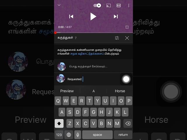 I Trying To Sent The Requested For TheCoolMan78.