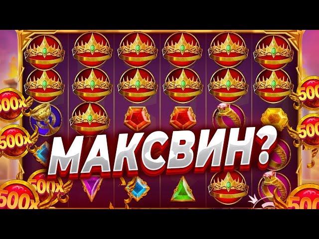 ПОЙМАЛ ЗАНОС В GATES OF OLYMPUS!! СЛОВИЛ 100X МНОЖИТЕЛЬ! ОКУПАЕМАЯ СЕССИЯ!!