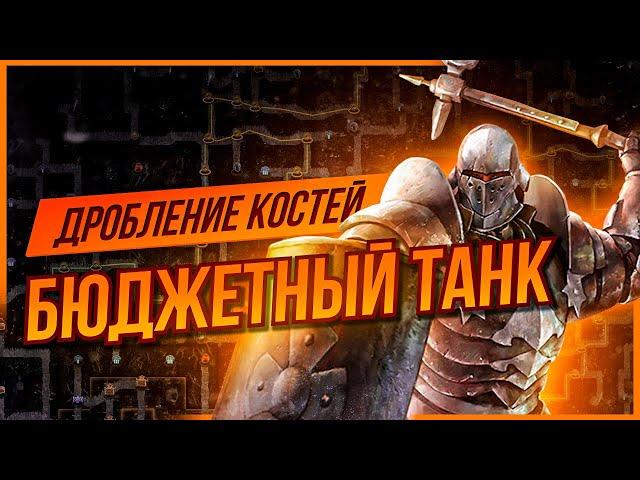 3.24 Покоритель Дробление костей. Гайд для новичков - Танковый билд для шахты Спуска - Path of Exile