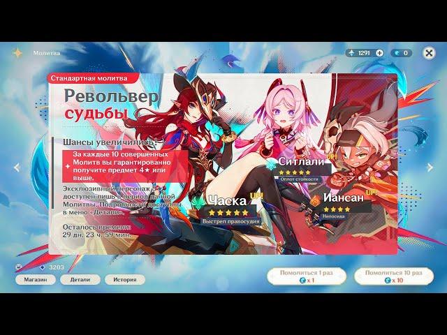 ️НОВЫЙ СТАНДАРТНЫЙ БАННЕР! РАСПИСАНИЕ БАННЕРОВ 5.3-5.5 | Genshin Impact