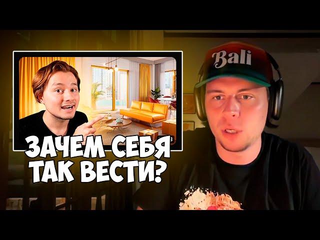 ФРАМЕ ТАМЕР ПРО СТРАННОЕ ПОВЕДЕНИЕ EXILE И ЕГО КВАРТИРУ ЗА 240К РУБ