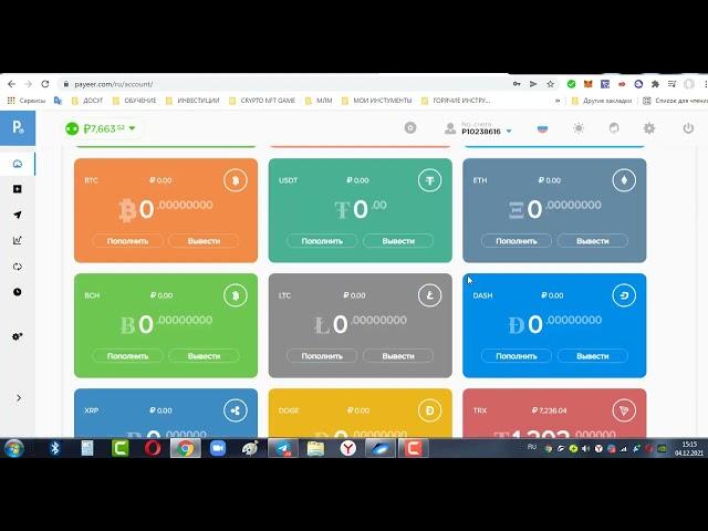 Как обменять рубли на монету Tron TRХ в кошельке PAYEER