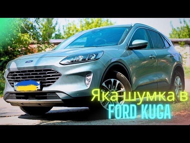 Ford Kuga (Escape). Яка шумоізоляція з завода? Та як її покращити!? Шумоізоляція "MEDIUM Plus".