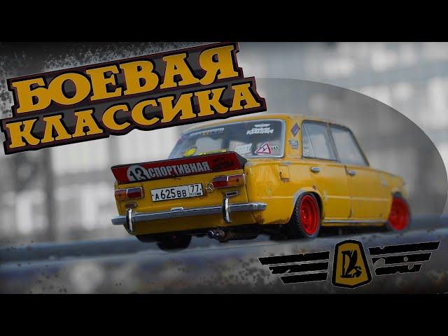 ВАЗ 2101 "Копейка" Боевая Классика / крутая модель масштаб 1:18 / Молодость на жигулях