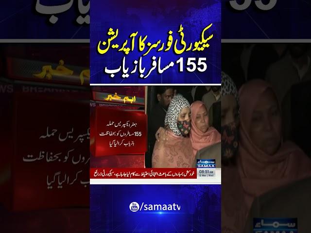 Jaffar Express Incident | Security Forces' Operation | 155 Passengers Rescued! | SAMAA TV