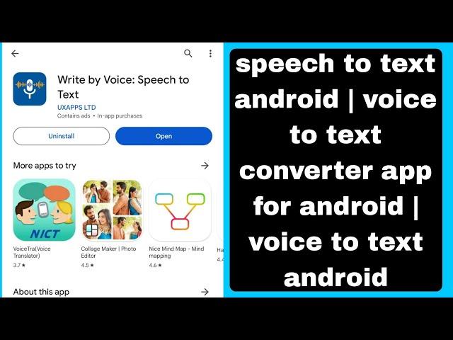 speech to text android | voice to text converter app for android | voice to text android