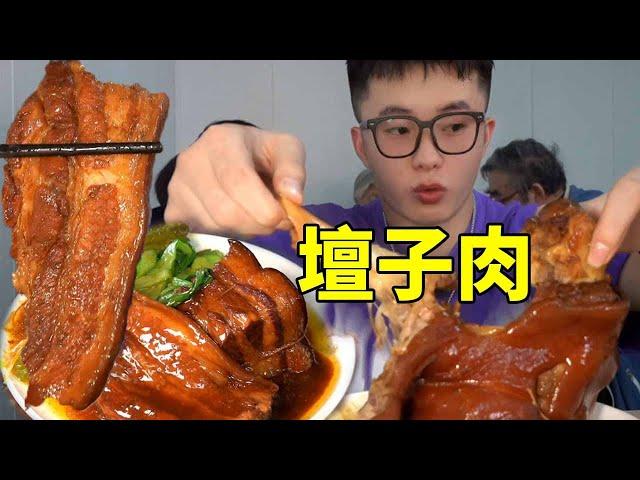 Bingtang elbow meat is so fragrant that it is so ecstasy to eat meat! 【Dawei's Stomach】