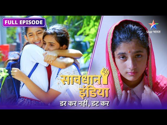 NEW! SAVDHAAN INDIA | Do ladkiyon ki himmat ki dastaan | DARKAR NAHIN DATKAR | FULL EPISODE