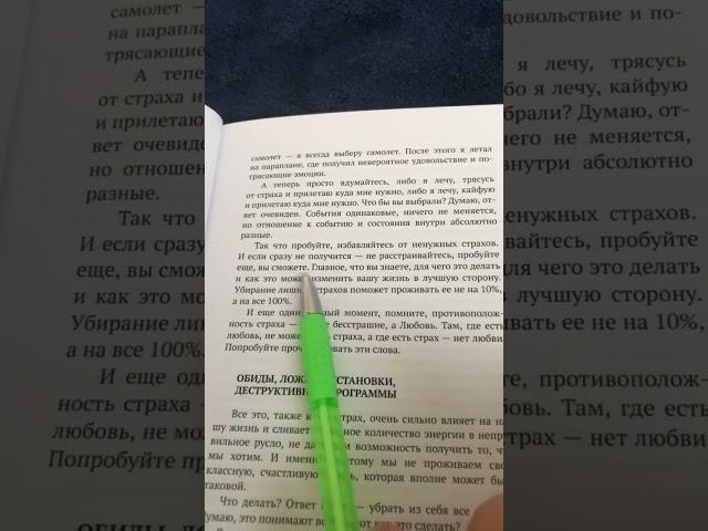 Противоположность страха-Любовь#страх #любовь #любоймир