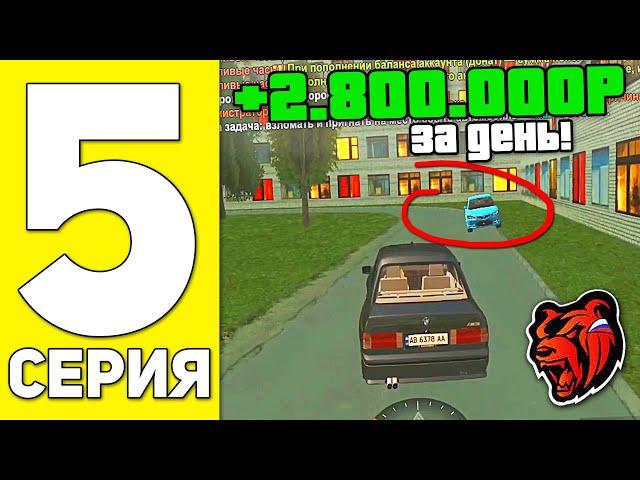 ПУТЬ БОМЖА НА БЛЕК РАША #5 - ЛУЧШАЯ РАБОТА НА BLACK RUSSIA RP! (CRMP MOBILE)