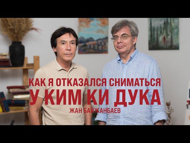 Как Жан упустил самый большой шанс в жизни. Жан Байжанбаев х Dergachyov Insight