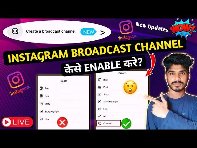 Instagram Broadcast Option Enable Kaise Kare | Instagram Broadcast Channel Not Showing Problem