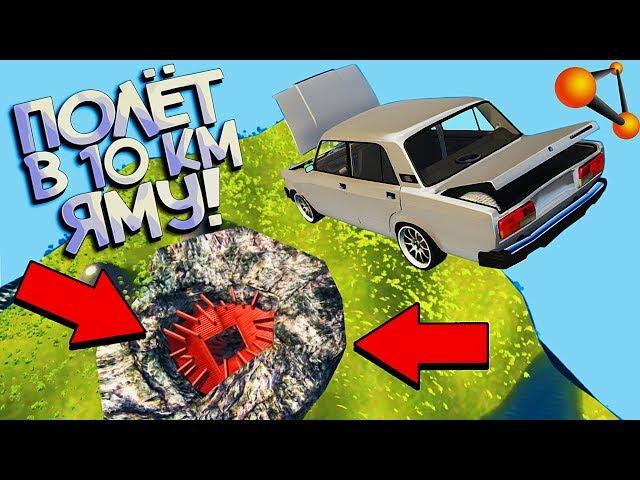 СПУСК в АД! ВАЗ 2107 был хорош, а теперь он Лешка-лепешка! BeamNG Drive