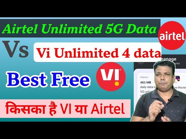 airtel unlimited 5g data vs vi 4g unlimited 10 data  | best unlimited free data kaun sa hai