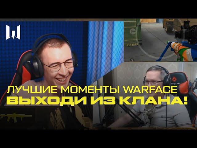 ДРЫМСКИЙ В КЛАНЕ У ПИРАНИЯ? ЛУЧШИЕ МОМЕНТЫ WARFACE