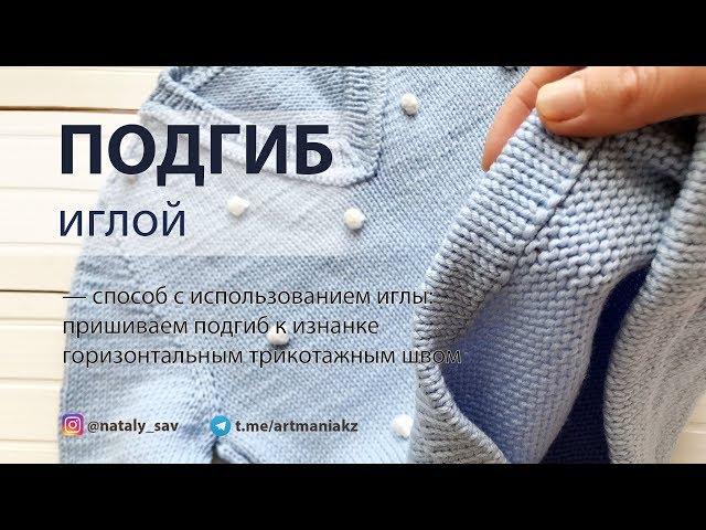 Horizontal knit stitch