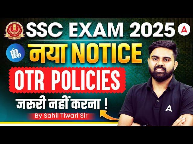 SSC OTR  Registration 2025 नया NOTICE OUT ! SSC OTR POLICIES जरूरी नहीं करना ! | By Sahil Tiwari Sir