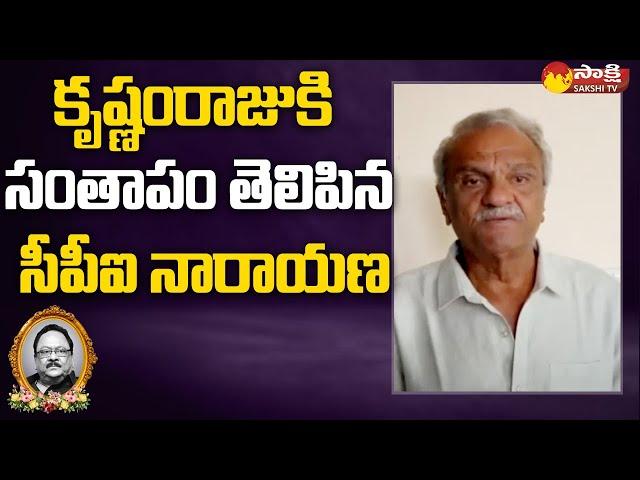 CPI Narayana Condolences To Krishnam Raju | Krishnam Raju Cine & Political Journey | Sakshi TV