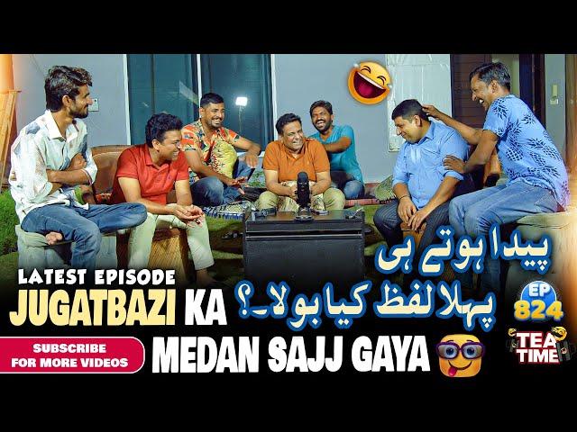 Heavy Jugat Bazi by Sajjad Jani Official Team | Tea Time Show with Sajjad Jani - Episode 824