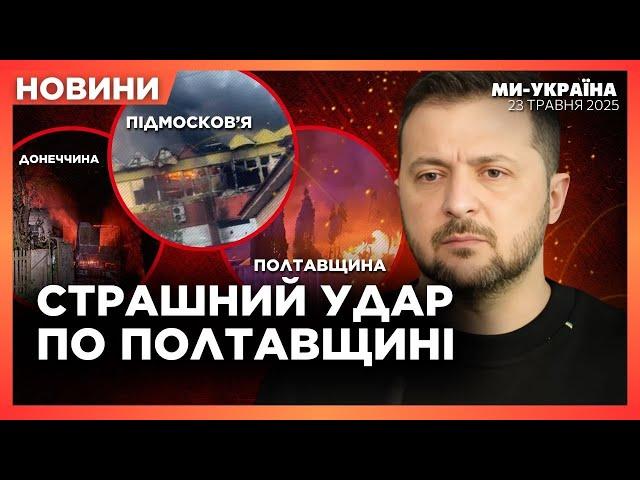 ПЕРШІ КАДРИ НАСЛІДКІВ атаки шахедів! ЗСУ РОЗНЕСЛИ хімзавод РФ! Ситуація на фронті КРИТИЧНА / НОВИНИ