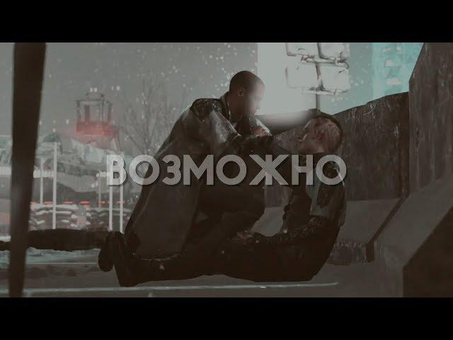 Simon & Marcus | Возможно