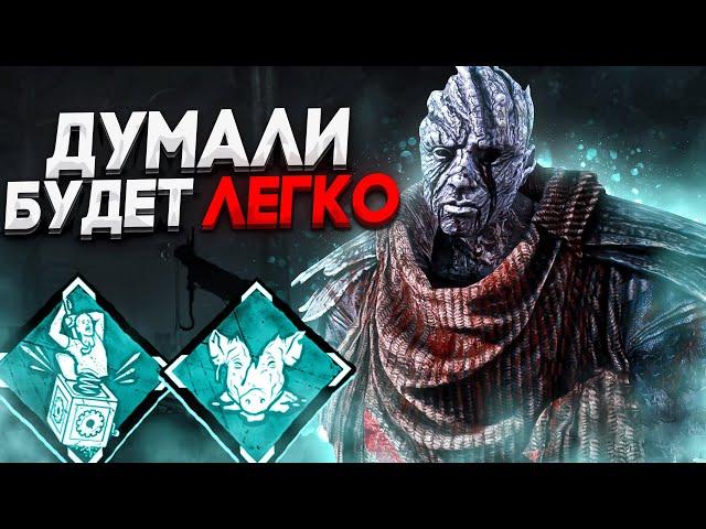 Призрак Тащит ПРОТИВ ПАТИ ?? Dead by Daylight